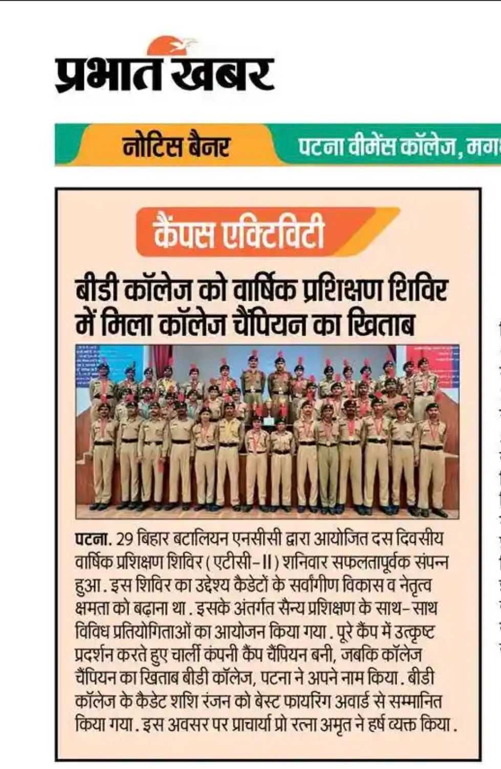 B.D. College media update