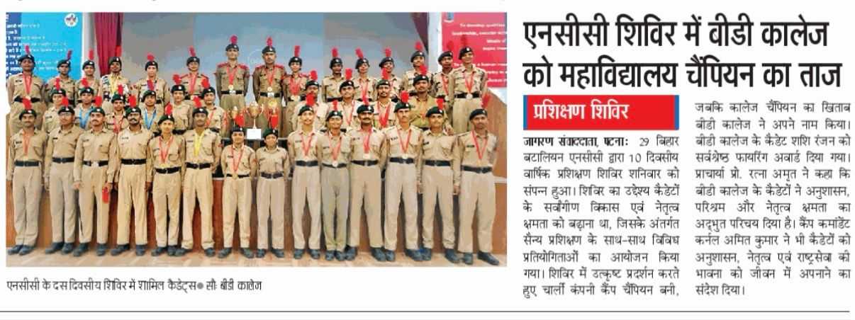BD College crowned college champion in NCC camp